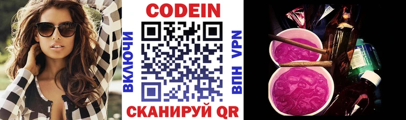 KRAKEN tor  Усть-Кут  Кодеин Purple Drank  дарнет шоп 